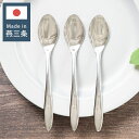 日本製 燕三条 なめらかスプーン 3本セット 食洗機対応 ステンレス TSUBAME カトラリー セット 3本組 スプーン ミニスプーン デザート 和菓子(代引...