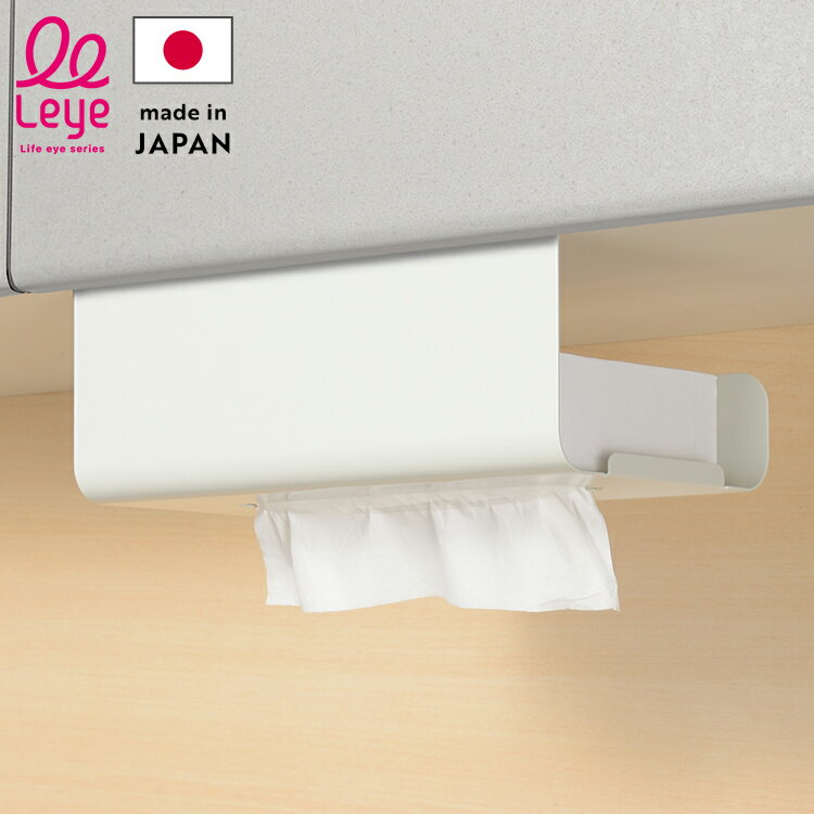 オークス レイエ 日本製 キッチンボックスハンガー レギュラー ホワイト マグネット対応 吊戸棚下 ペー..