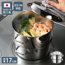 オークス スチームポット 蒸し器 17cm 日本製 燕三条 ステンレス2段蒸し器 IH対応 ガス火対応 せいろ オールステンレス ステンレス鍋 お手入れ簡単 ス...