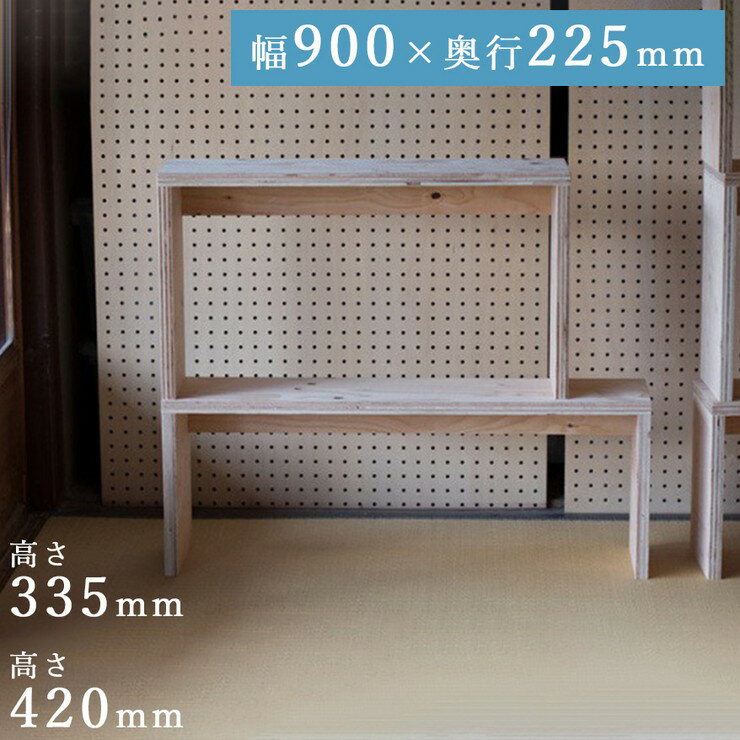 イエノLabo. スツール stool 幅900mm ベンチ 木製 収納 椅子(代引不可)【送料無料】