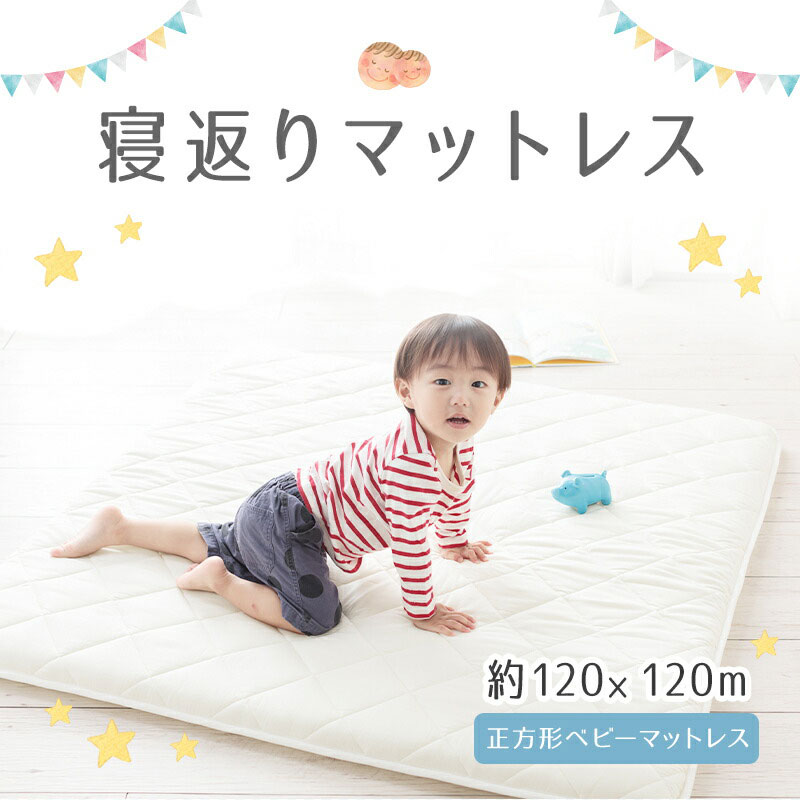 �٥ӡ��ޥå� ���֤�ޥåȥ쥹 120��120cm ������ ��������Τ��ä����ߤ����� ���뿲 �٥ӡ��ޥåȥ쥹 �٥ӡ������� �ߤ����� �ߤ��դȤ� �֤���� ���ձ� �ݰ�� ̵�� �Ǥ� �Ť� ������(����Բ�)������̵����
