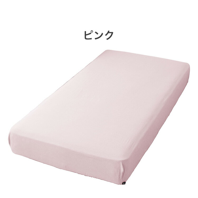 ベットシーツ Hyppiness シングルサイズ 幅100cm 綿100%洗いざらし 無地カラー 全周ゴム仕様 取り付け取り外し簡単 オールシーズン 優しい肌触り 長持ち 丈夫【送料無料】 [3]