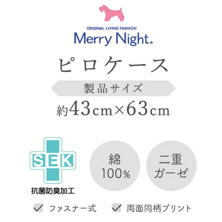 ピロケース 幅43cm SEK抗菌防臭加工付き 綿100%二重ガーゼ リーフ柄 吸水性 北欧 おしゃれ かわいい 大きめ 大きい 肌触り【送料無料】 [2]