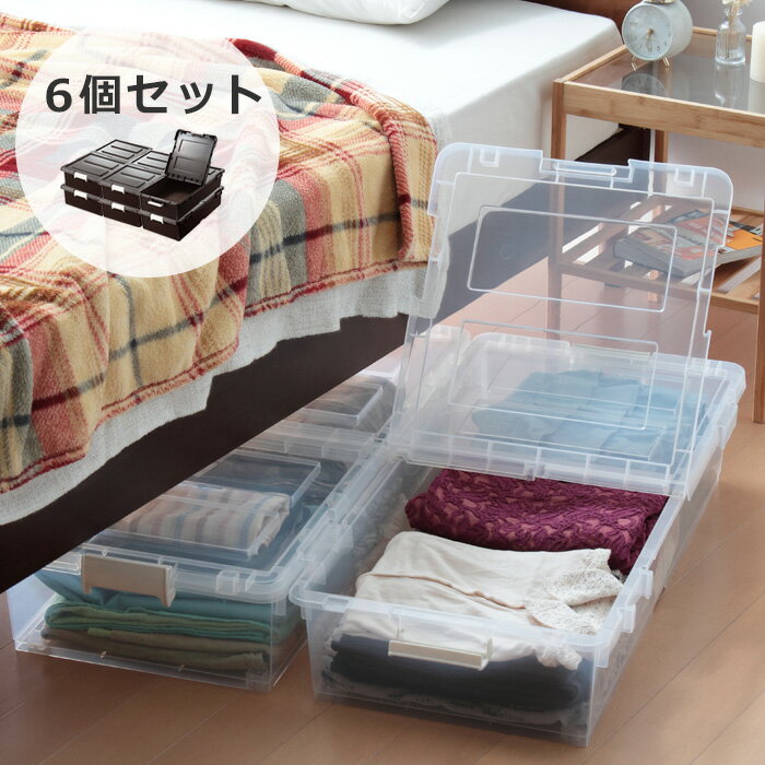 Wall Furniture - 【日本製】 ベッド下収納ボックス 6個組(代引不可)【送料無料】