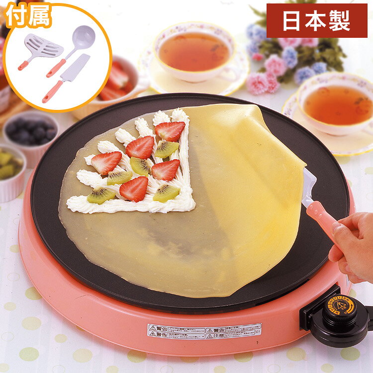 杉山金属 手作りクレープ用ホットプレート クレプレ 温度調節 クレープ専用 KS-2665 幅広プレート36cm お手入れカンタン フッ素樹脂加工 ピンク 日本製(代引不可)【送料無料】