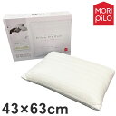 MORIPiLO モリピロ ピロー・ザ・リッチ Pillow the Rich S 枕 43x63cm まくら 低反発中芯 頭・首・肩をしっかりサポート 洗える専用カバー付き モリシタ(代引不可)【送料無料】