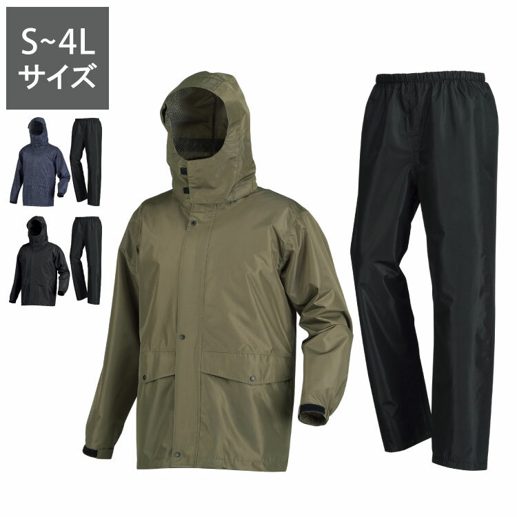 フードがまわる ローリングレインスーツ 上下セット 回転フード 透明バイザー 視界良好 雨具 カッパ 軽量 レインウェア 自転車 メンズ レディース 防水 男女...