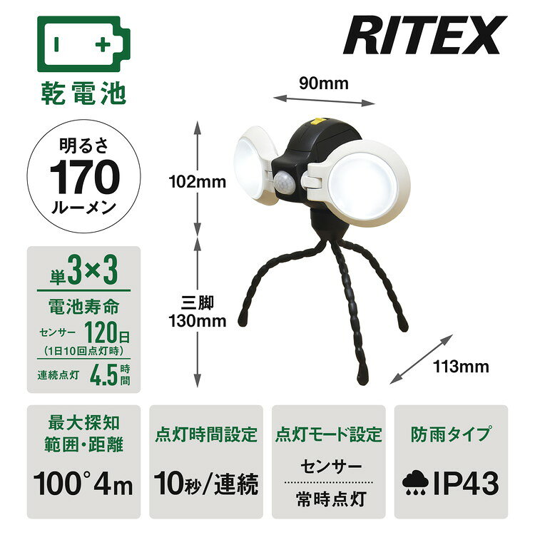 ムサシ 人感センサーライト 屋外 角度が変わる 防犯ライト 乾電池式 LEDセンサーラ...