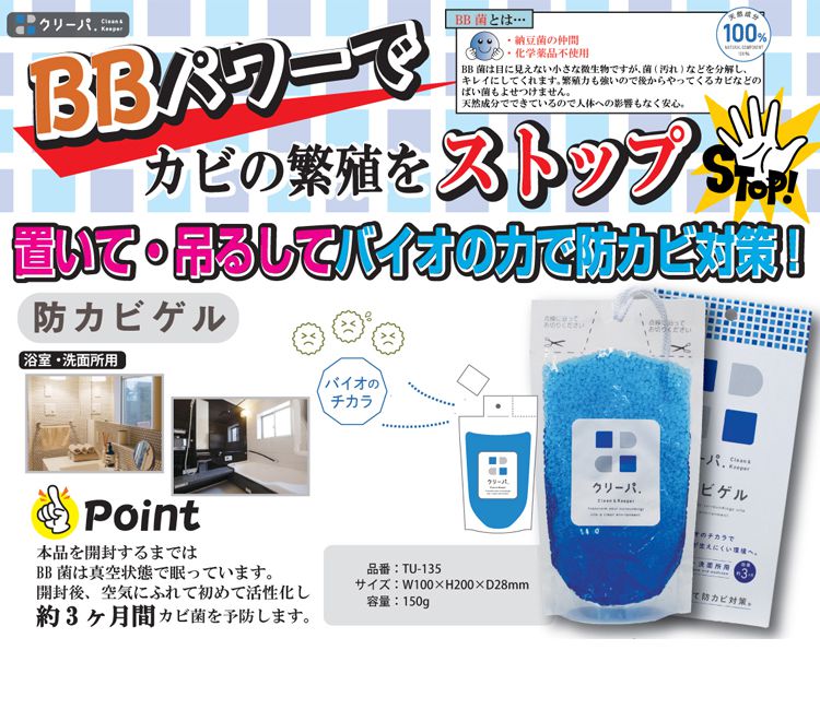 高森コーキ クリーパ 防カビゲル 浴室 洗面所(代引不可)【送料無料】