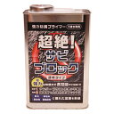 高森コーキ 超絶 サビブロック 1L缶(代引不可)【送料無料】