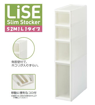 JEJ リセ スリムストッカー S 2M1L 1段 収納ボックス 引き出し 引出し 衣装ケース 衣類ケース 収納ケース チェスト(代引不可)【送料無料】【S1】