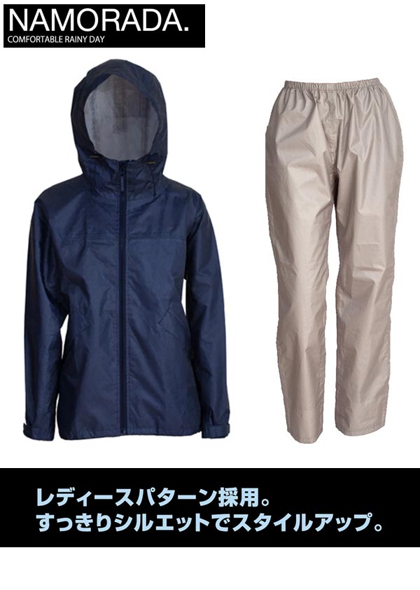 カジメイク kajimeiku レインスーツフェミニンIIデニム アウトドア ハイキング かっぱ 雨具 防水透湿 防水 通学(代引不可)【送料無料】