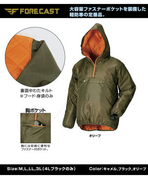 Forecast(フォーキャスト) セミキルトヤッケ ブラック 4L 3L LL L M 上着 作業用 おしゃれ 機能性 工事 DIY(代引不可)