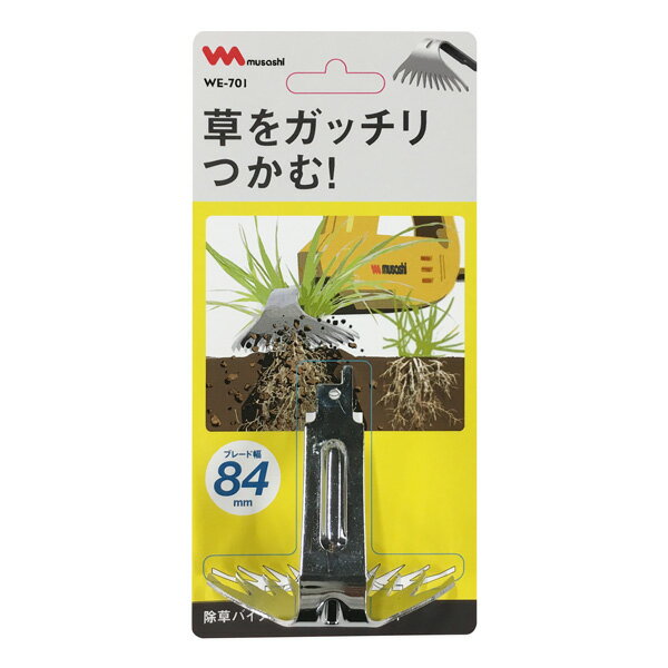 ムサシ 除草バイブレーター用替刃 W84mm(代引不可)【送料無料】 1