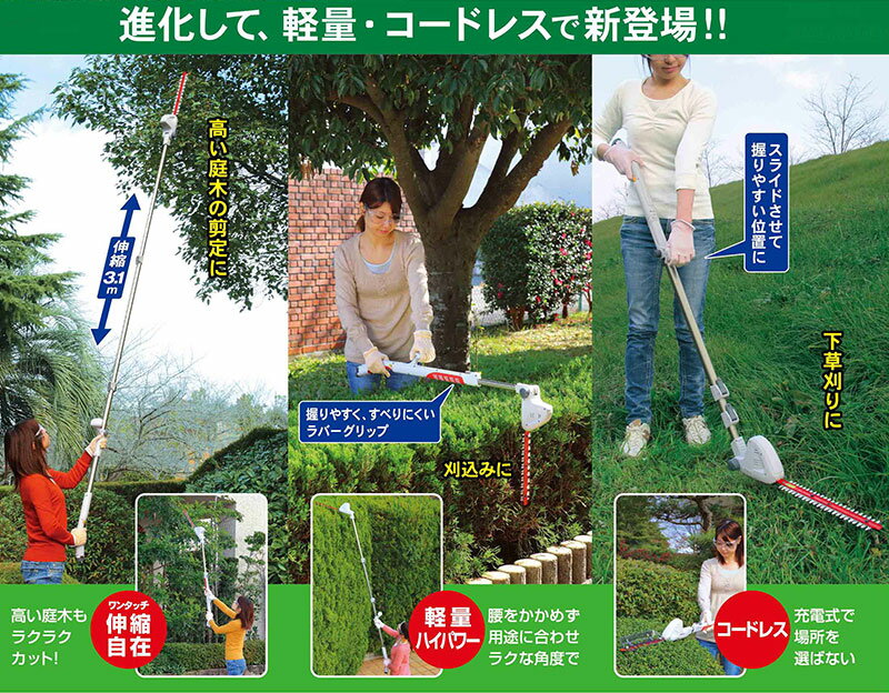 ムサシ 充電式 伸縮 スリムバリカン バッテリー2個セット PL-3001-2B ガーデニング...