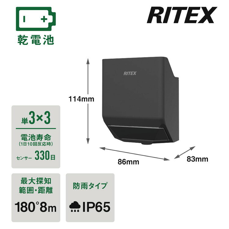 ムサシ RITEX ライテックス 乾電池式無線連動センサー 送信型 W-660 musashi 屋外 ...