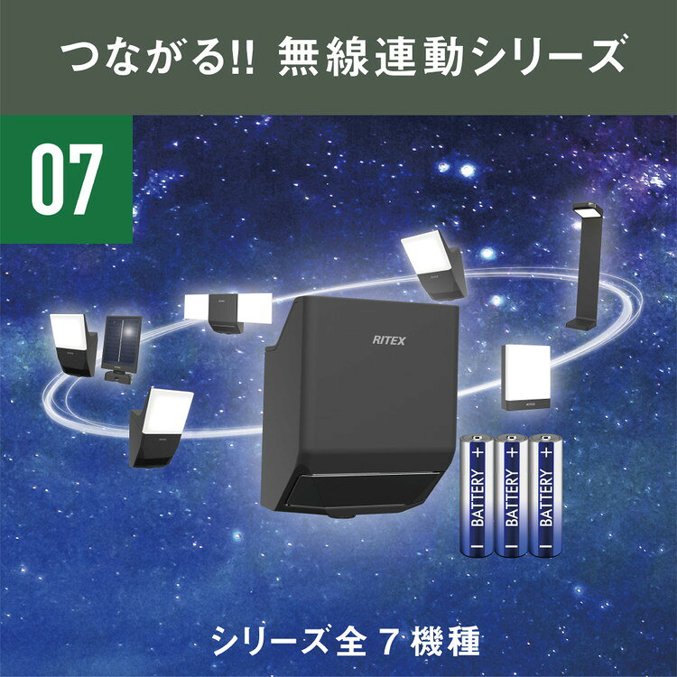 ムサシ RITEX ライテックス 乾電池式無線連動センサー 送信型 W-660 musashi 屋外 ...