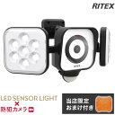 【限定おまけ付き】 RITEX ライテックス C-AC8160 LEDセンサーライト 防犯カメラ 8W×2灯 コンセント式 LED センサースリムライト 防災 防犯 人感センサー フリーアーム式 防雨 防水 (代引不可)【送料無料】