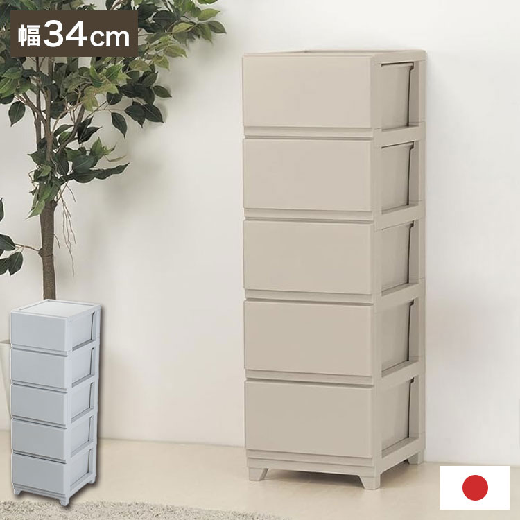 洗衣房用 - 日本製 組立簡単 収納ケース チェスト デコニーシーヴォ 5段 幅34×奥行41.5×高さ106.1cm JEJアステージ 収納ボックス タンス リビングチェスト 押入れ収納 クローゼット おしゃれ スリムタイプ(代引不可)【送料無料】