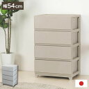 日本製 組立簡単 収納ケース チェスト デコニーシーヴォワイド 4段 幅54×奥行41.5×高さ86.1cm JEJアステージ 収納ボックス タンス リビングチェスト 押入れ収納 クローゼット おしゃれ ワイドタイプ(代引不可)【送料無料】