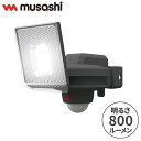ムサシ 防犯ライト 7.5W×1灯スライド型LEDセンサーライト LED-AC1007 センサーライト 防犯ライト 強盗対策 防犯対策 musashi(代引不可...