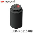 TV LED-RC810pփobe[ LED-RC810B musashi ΍ hƑ΍ obe[(s)yz