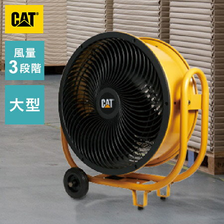 楽天市場】キャタピラー 扇風機の通販 楽天市場】キャタピラー 扇風機の通販