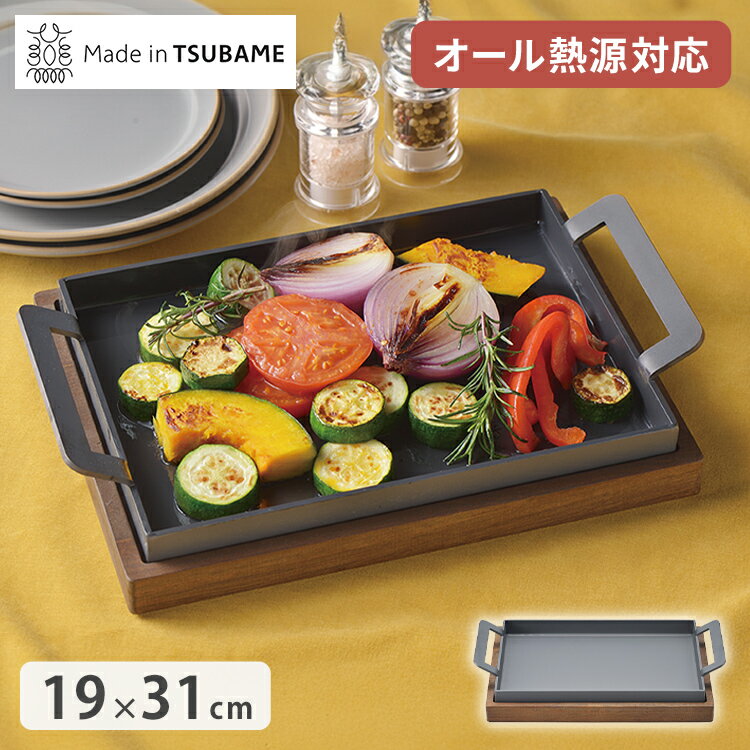 鉄板 Made in TSUBAME 燕の職人 田辺金具 窒化処理 さびにくい 高耐久 高温調理 調理器具 鉄製 国産 日本製 プレート 鉄板料理 キッチン用品 燕三条 日本製 アウトドア キャンプ 料理好き(代引不可)【送料無料】