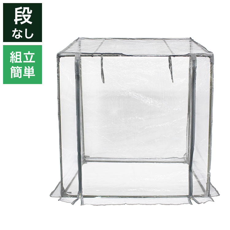 組立式簡易温室 マルハチ産業 グリーンキーパー 段なし グレー 家庭菜園 園芸 簡単組立 温室 ビニール..