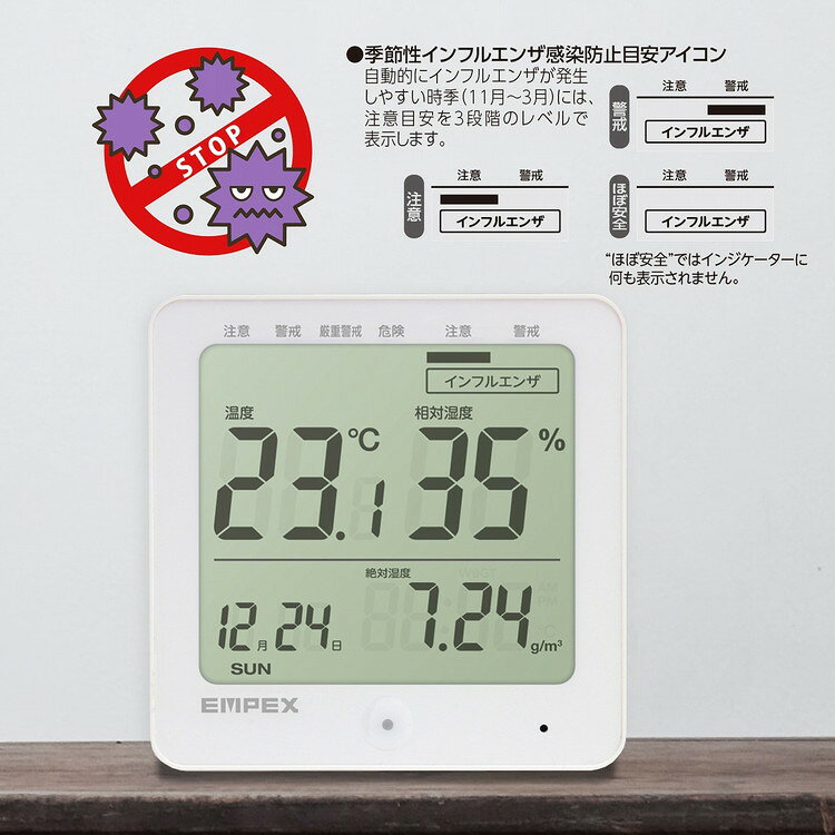 【熱中症・インフルエンザ対策に】 エンペックス気象計 デジタル快適計4 TD-8200 絶対湿度 WBGT 熱中症・インフルエンザ注意 温湿度(代引不可)【送料無料】 [3]