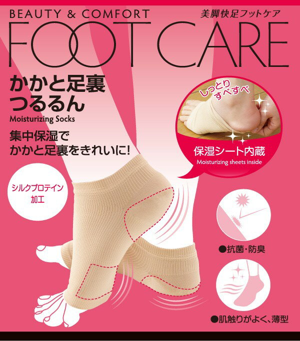 かかと足裏つるるん(代引き不可)