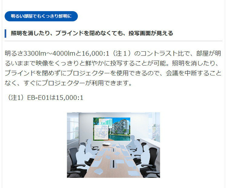 エプソン ビジネスプロジェクター EB-FH52 FHD/4000lm 無線LAN スマホ対応 PC対応 タブレット対応 プレゼン プロジェクター コンパクト 簡単接続【送料無料】