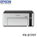 エプソン A4モノクロインクジェットプリンター エコタンク PX-S170T 無線LAN 低印刷コスト 大容量インクボトル コンパクト 省スペース 高速 Wi-FiDirect EpsonConnect メールプリント EpsoniPrint【送料無料】