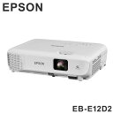 EPSON EB-E12と同等品 スタンダードモデル ベーシックシリーズ プロジェクター ビジネスプロジェクター EB-E12D2 エプソン【送料無料】