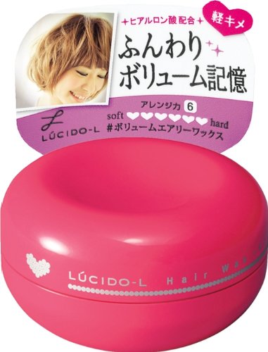 ルシードエル #ボリュームエアリーワックス 60g