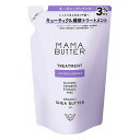 MAMA BUTTER ママバター トリートメント 詰替 日本 日本製 保湿