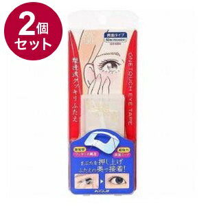 【単品2個セット】 アイトーク ワンタッチアイテープ 60枚 コージー本舗