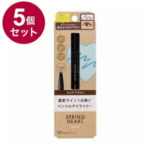 【単品5個セット】 スプリングハート ロングラスティングアイライナー ココアブラウン コージー本舗 127777【送料無料】 【単品5個セット】 スプリングハート ロングラスティングアイライナー ココアブラウン コージー本舗 127777【送料無料】