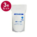 【単品3個セット】 エプソムCソルト 1500g バスソルト バスパウダー 入浴剤 ビタミンC 温浴 発汗 半身浴【送料無料】