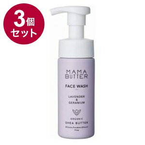 【単品3個セット】 MAMA BUTTER ママバター フェイスウォッシュL&G 日本 日本製 保湿【送料無料】 【単品3個セット】 MAMA BUTTER ママバター フェイスウォッシュL&G 日本 日本製 保湿【送料無料】