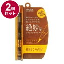 【単品2個セット】 アヴァンセ ジョリ・エ ジョリ・エ リキッドアイライナー (ブラウン) 0.6ml アイメイク ライナー 目 目元 コスメ【送料無料】