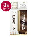 【単品3個セット】 アヴァンセ マツエクプロテクトプレミアム(マツエク専用美容液) 6ml まつげ 美容液 まつ毛 美容 目 目元 日本 日本製【送料無料】