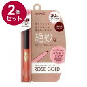 【単品2個セット】 アヴァンセ ジョリ・エジョリ・エクリーミィカラーライナー ローズゴールド アイメイク 目 目元 コスメ 化粧 日本 日本製【送料無料】