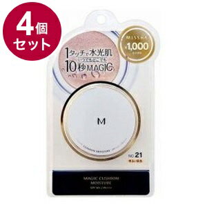 【単品4個セット】 MISSHA ミシャ M クッションファンデーション モイスチャー No.21 明るい肌色 ファンデーション ベースメイク メイク 化粧直し ツヤ感 化粧下地 日焼け止め 美容液【送料無料】 【単品4個セット】 MISSHA ミシャ M クッションファンデーション モイスチャー No.21 明るい肌色 ファンデーション ベースメイク メイク 化粧直し ツヤ感 化粧下地 日焼け止め 美容液【送料無料】
