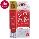 【単品3個セット】 ANTI SIGNAL アンチシグナル リンクルハンター 薬用アイクリーム 医薬部外品 20g リンクル リンクルアイクリーム リンクルクリーム【送料無料】