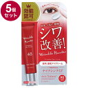 【単品5個セット】 ANTI SIGNAL アンチシグナル リンクルハンター 薬用アイクリーム 医薬部外品 20g リンクル リンクルアイクリーム リンクルクリーム【送料無料】