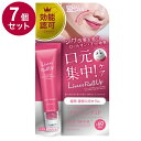 【単品7個セット】 ANTI SIGNAL アンチシグナル ラインズロールアップ 美白 医薬部外品 20g 美容液 口元セラム【送料無料】