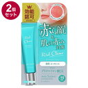 【単品2個セット】 ANTI SIGNAL アンチシグナル レッドクリア 20g 医薬部外品 赤ら顔 肌の赤み対策 グリチルリチン酸 トラネキサム酸【送料無料】