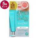 【単品5個セット】 ANTI SIGNAL アンチシグナル レッドクリア 20g 医薬部外品 赤ら顔 肌の赤み対策 グリチルリチン酸 トラネキサム酸【送料無料】