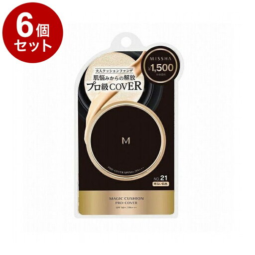 【単品6個セット】MISSHA ミシャ M クッションファンデーション プロカバー NO.21 15g コスメ 化粧品 話題 韓国 韓国コスメ【送料無料】 【単品6個セット】MISSHA ミシャ M クッションファンデーション プロカバー NO.21 15g コスメ 化粧品 話題 韓国 韓国コスメ【送料無料】